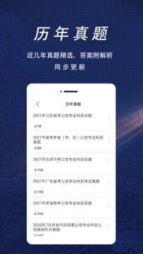 輔警協(xié)警全題庫