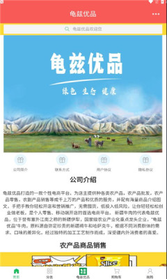 龜茲優品