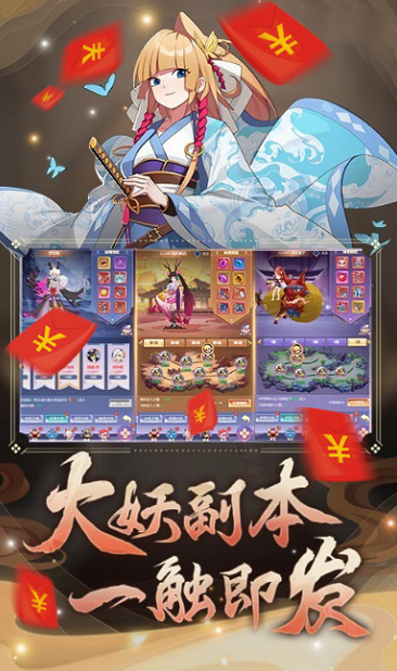 妖灭之刃