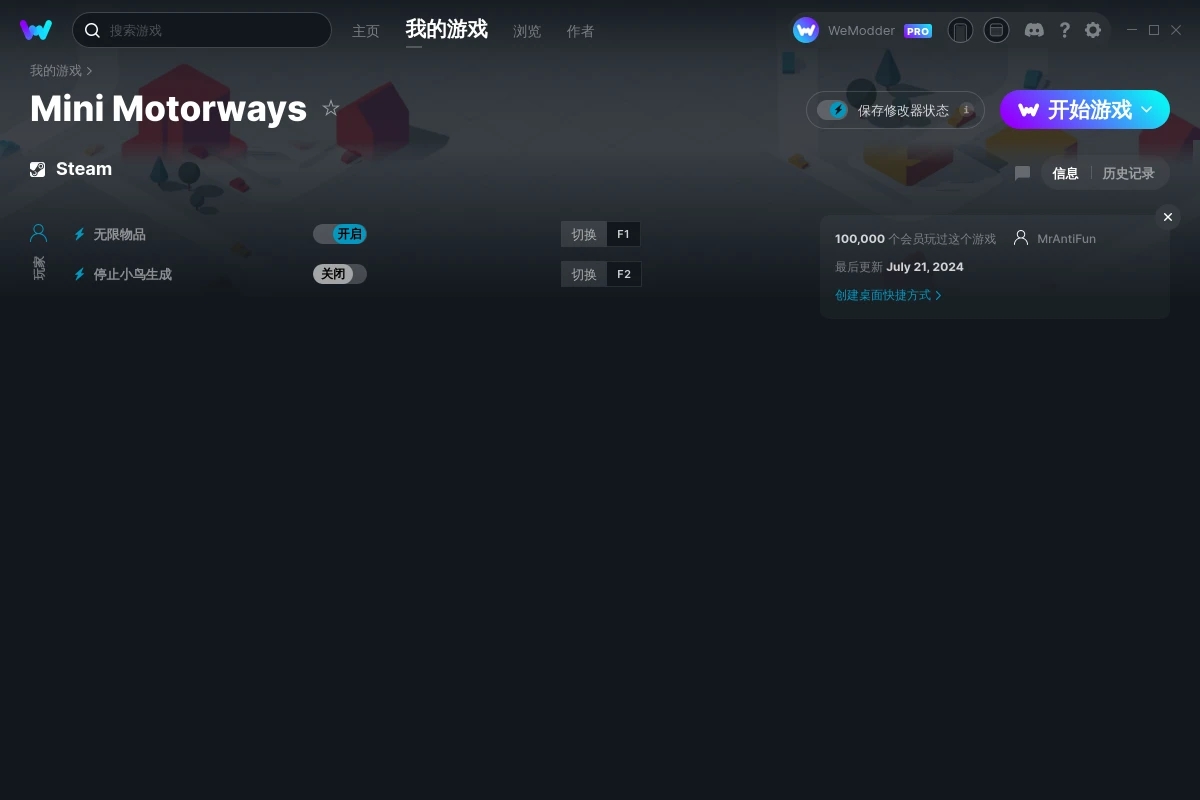 《迷你高速公路》v2024.07.21兩項修改器[MrAntiFun]