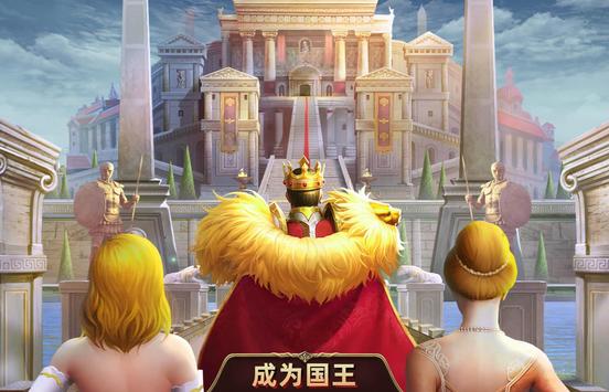 國王無盡榮耀