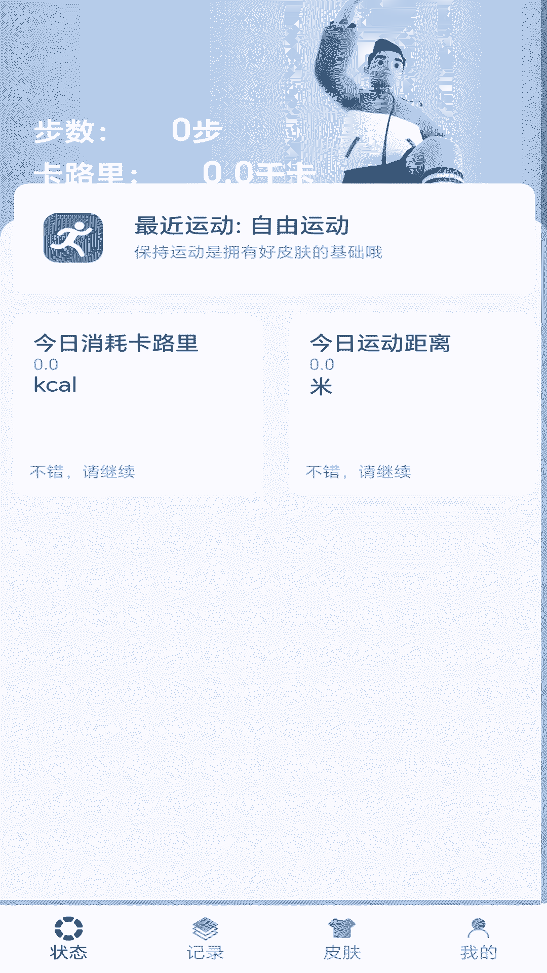 芝麻計(jì)步