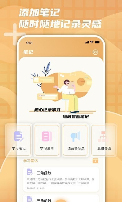 檸檬時光進度