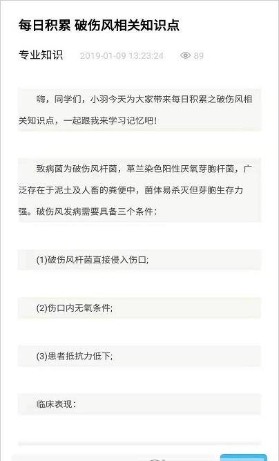 仕途在線