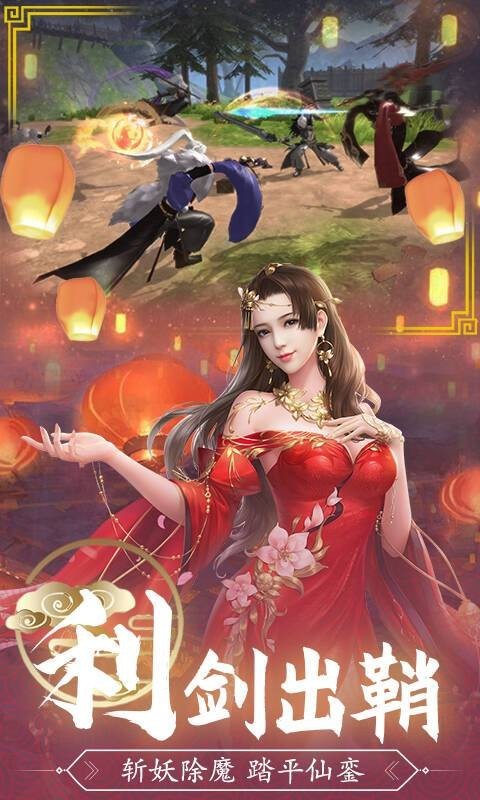 神將錄-大仙武送VIP