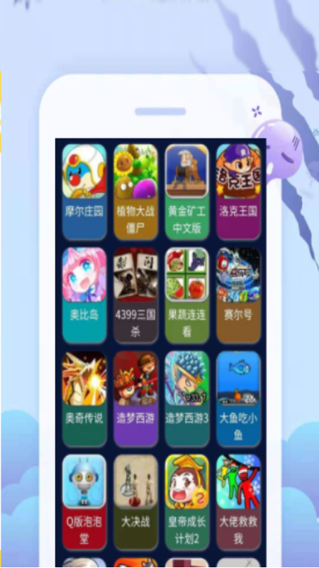 好玩游戲盒子