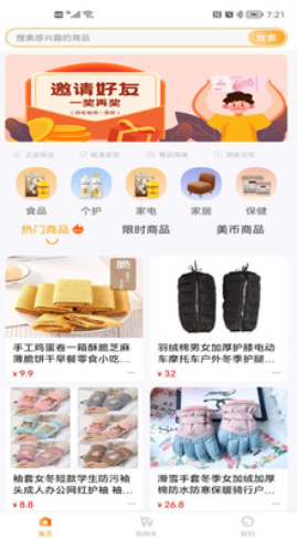 美寶星火