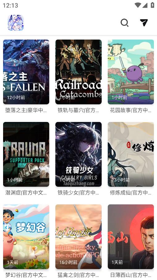 pc游戲盒子