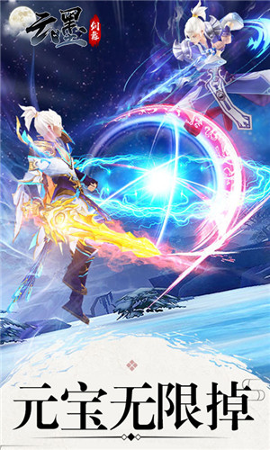 云墨劍舞最新版
