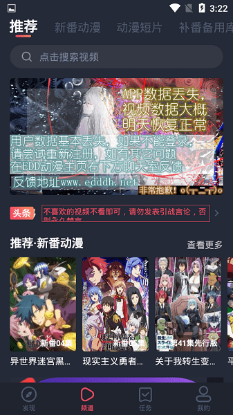 橫風動漫
