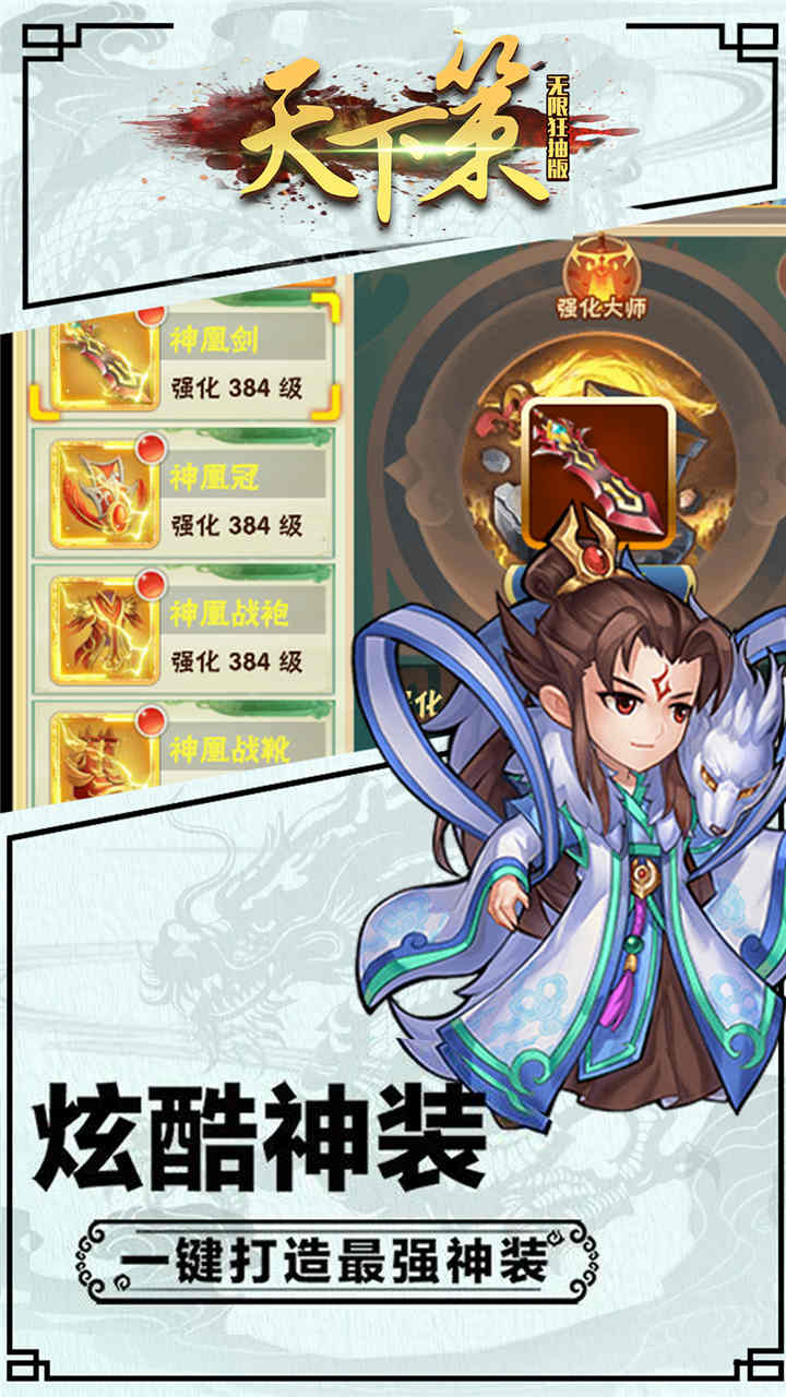天下策BT（無限狂抽版） 果盤版