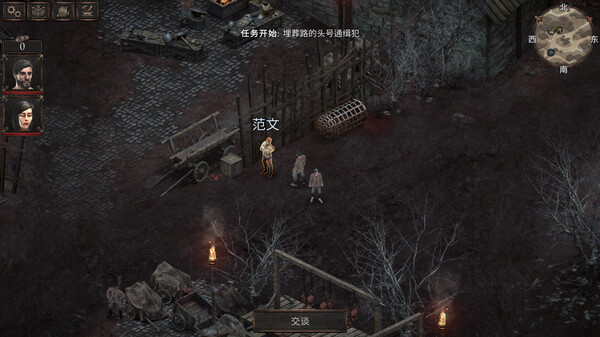 溫迪爾：謊言瘟疫