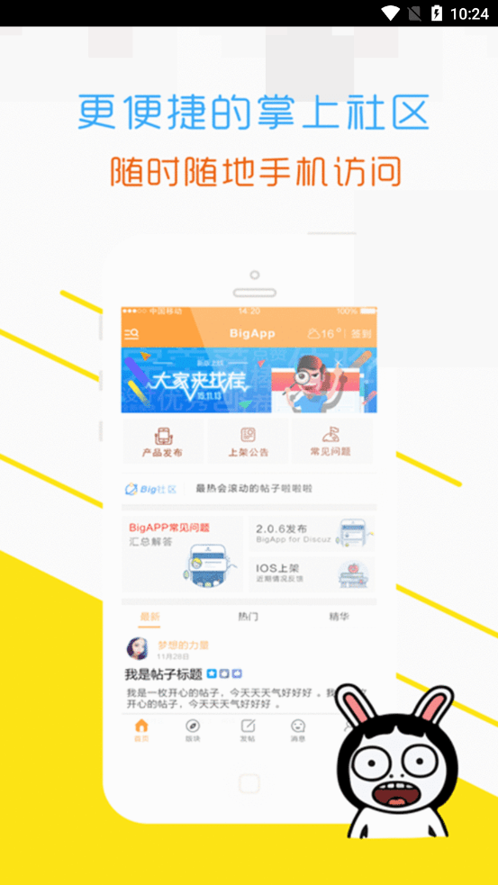 鞍山論壇
