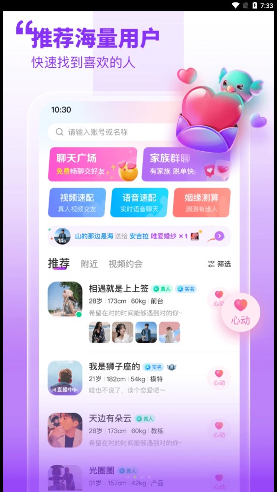 甜夢交友