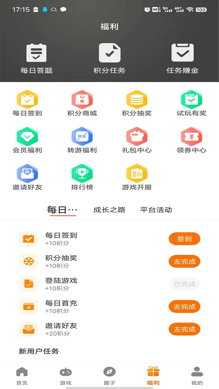 志趣游戲