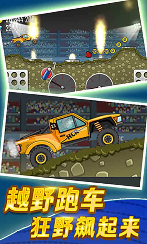 登山賽車全部車解鎖版
