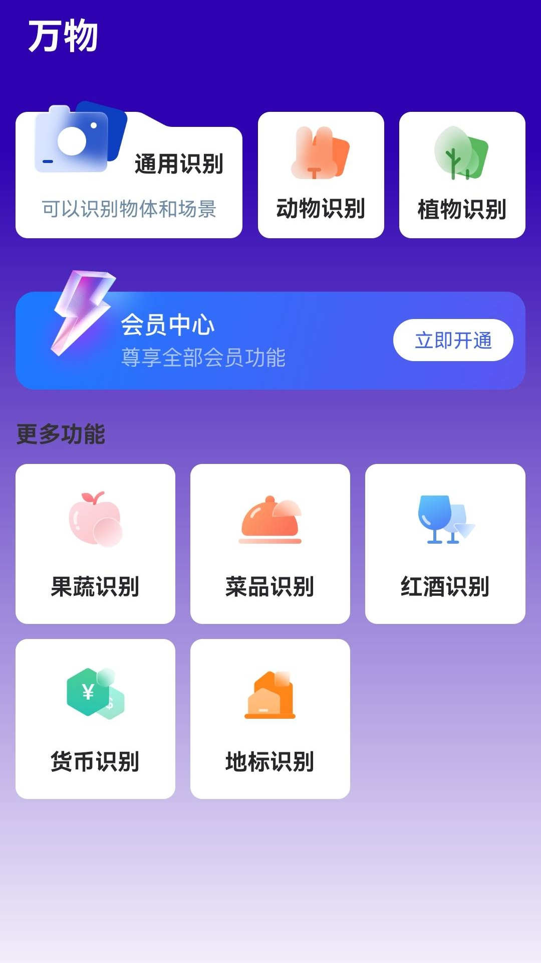 易真掃描