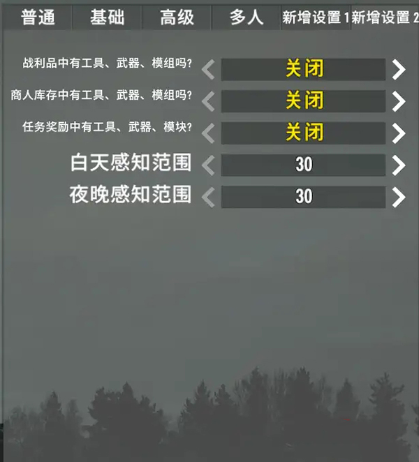《七日殺》A21額外游戲選項(xiàng)設(shè)置MOD