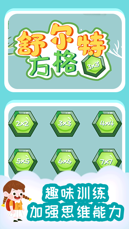 小步啟蒙