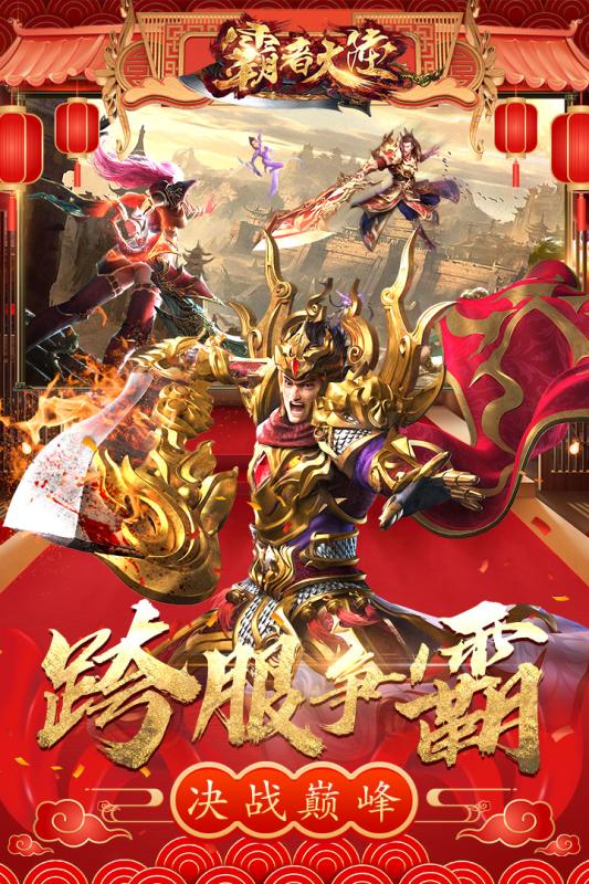 霸者大陆 散人服