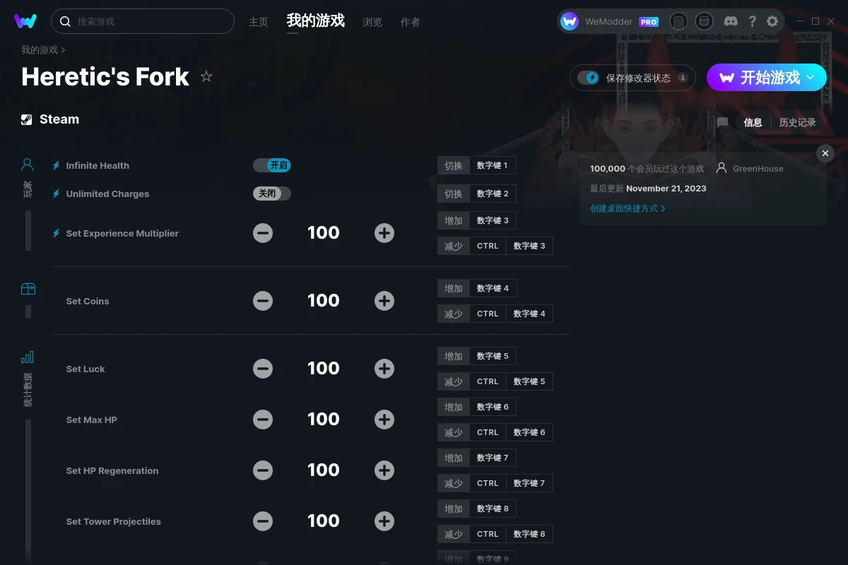 《Heretic's Fork》v2023.11.21十七項修改器[GreenHouse]