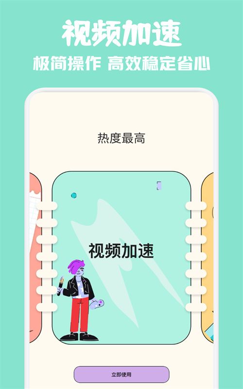草莓視頻制作