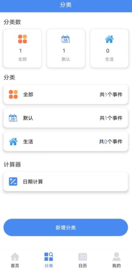 時(shí)間日記