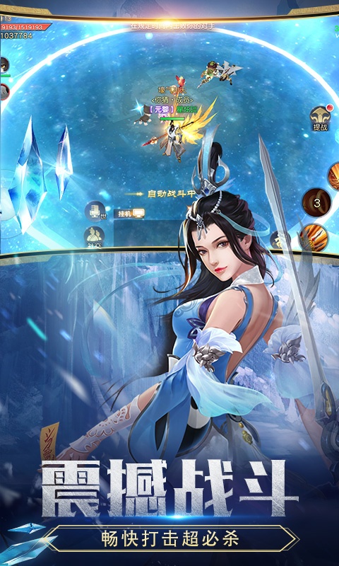 劍尊 福利版