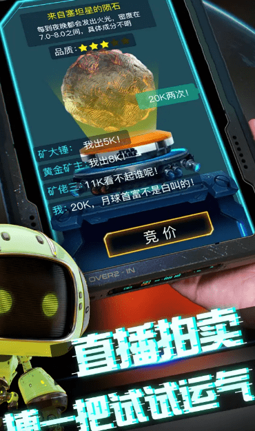 我在月球有個礦無廣告版