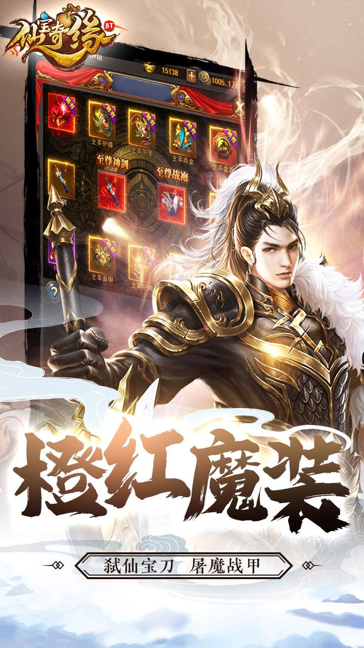 仙寶奇緣BT（商城定制版） 果盤版