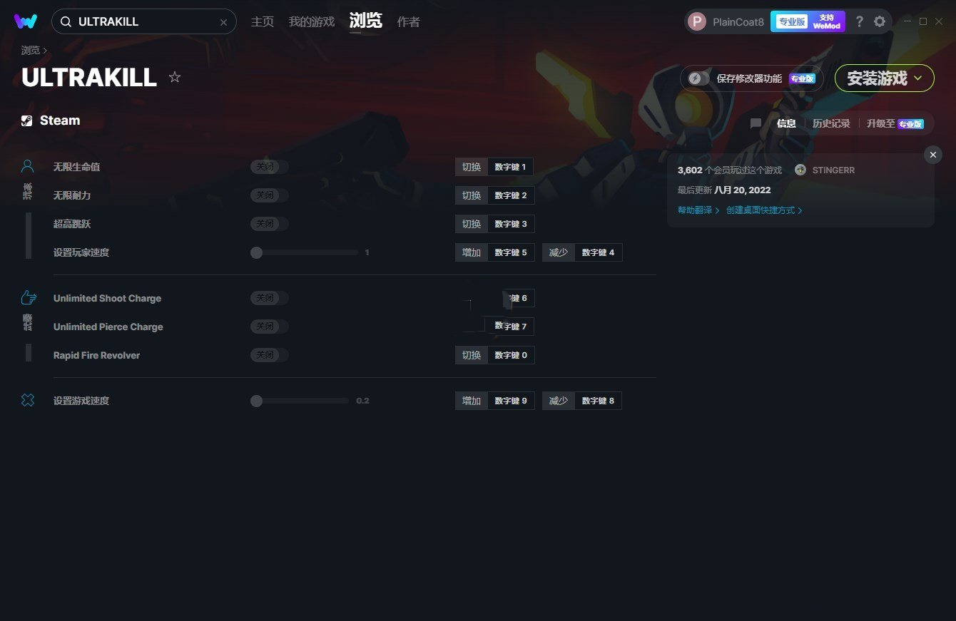 《ULTRAKILL》v2022.08.20八項(xiàng)修改器[MrAntiFun]
