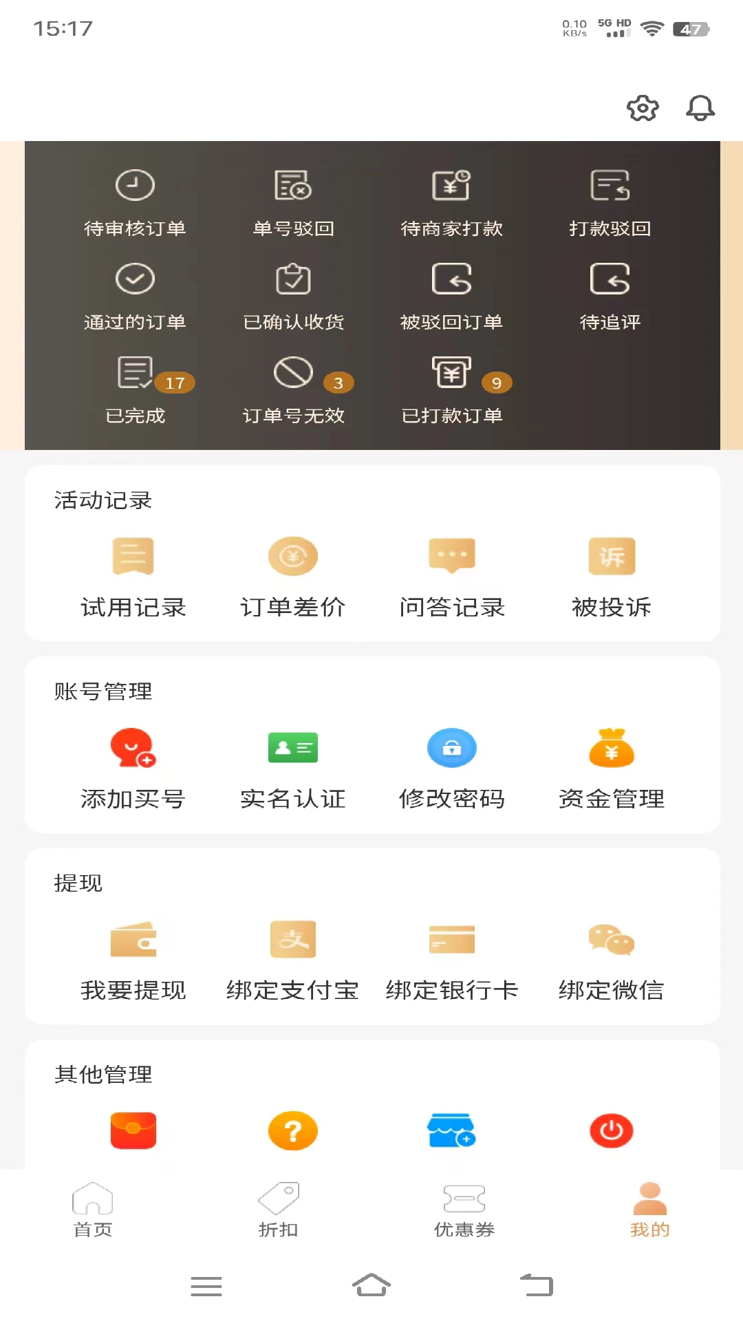 一品好物商城