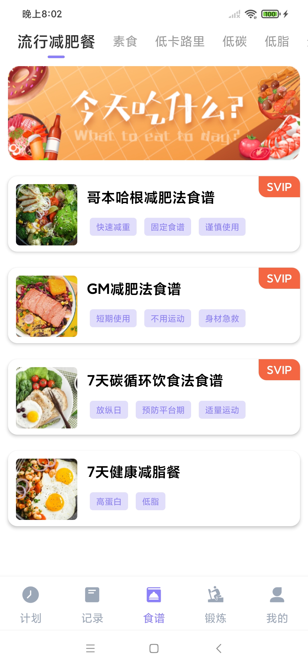 纖纖修身