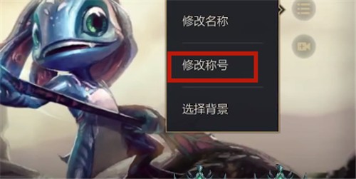 《英雄聯(lián)盟手游》排名稱號(hào)獲取和設(shè)置技巧分享