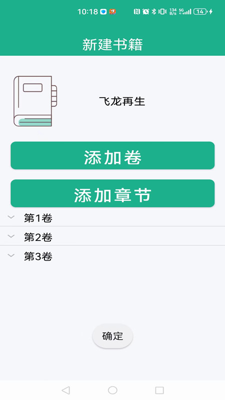 地瓜寫作