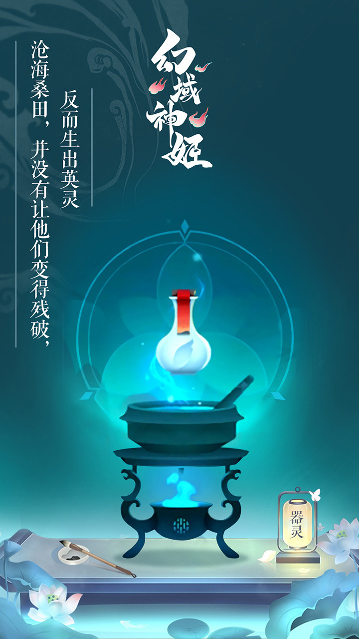 幻域神姬體驗服