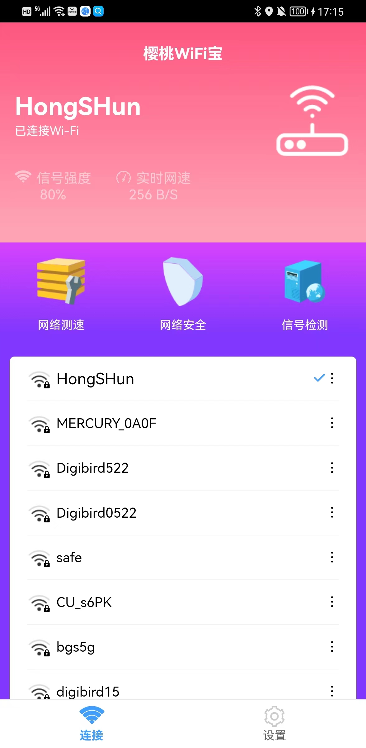 櫻桃WiFi寶