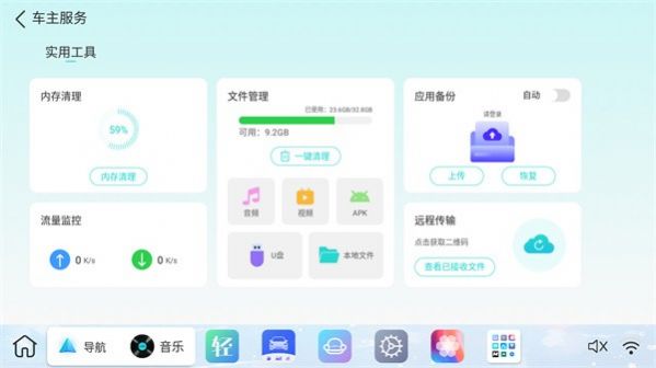 布丁UI車機壁紙