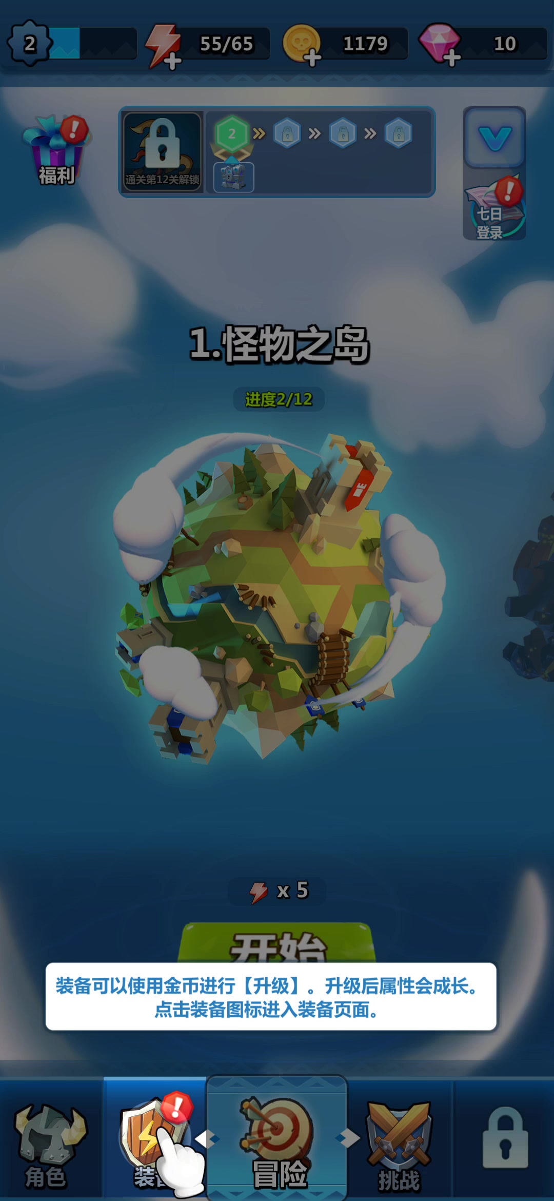 最強(qiáng)弓箭手