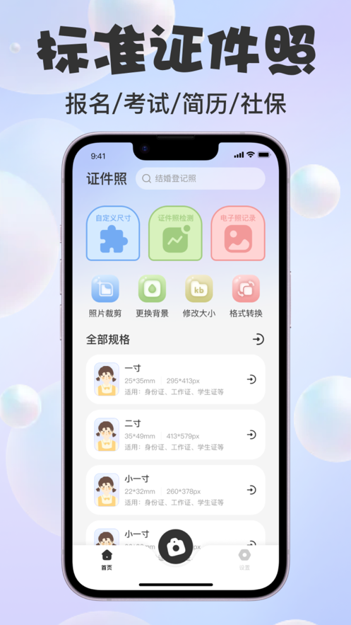 縱言證件照
