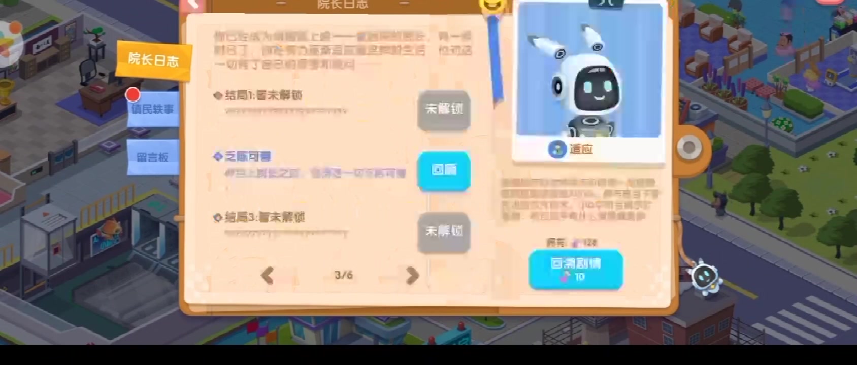 萌趣医院游戏 礼包版