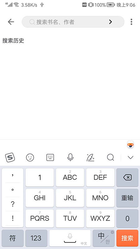 全網(wǎng)小說閱讀器