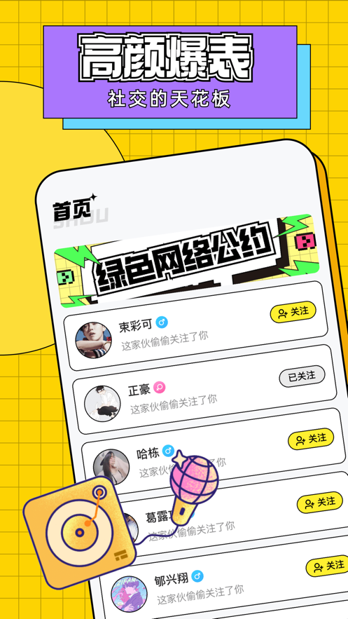 真暖