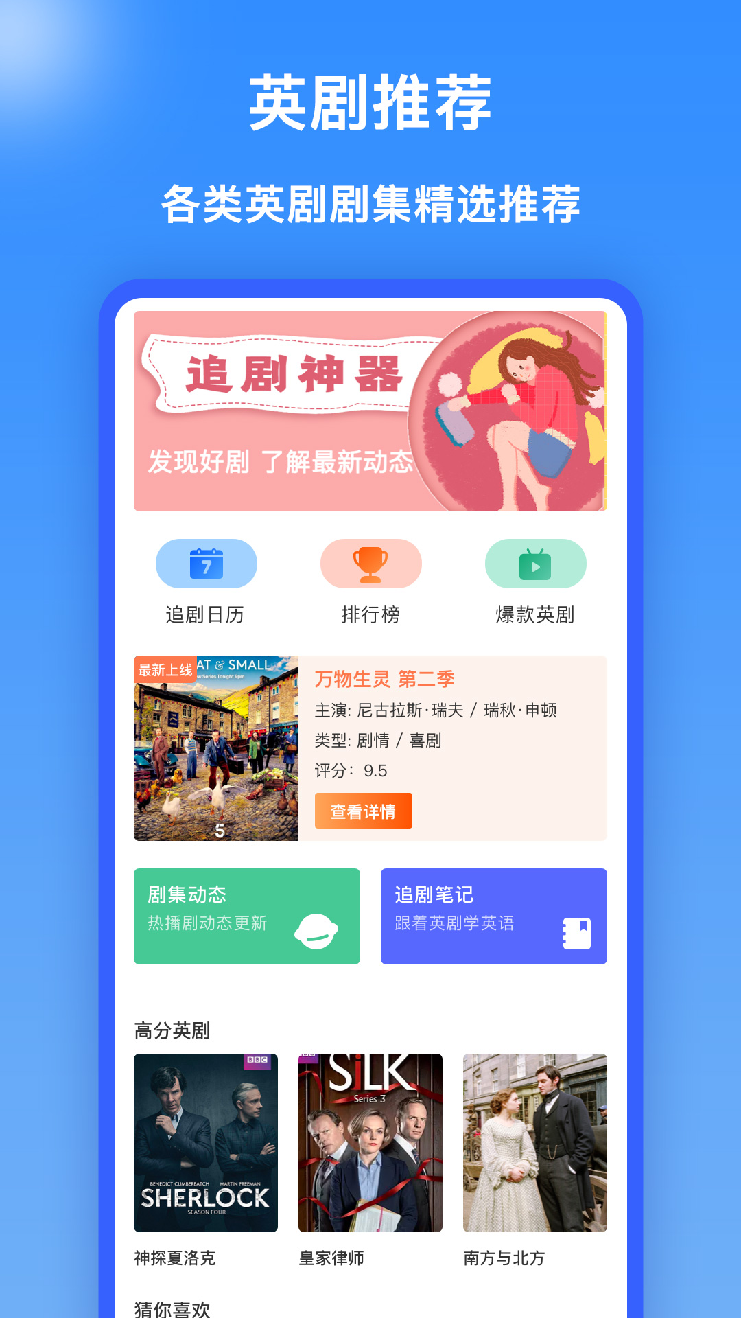 韓劇英劇TV