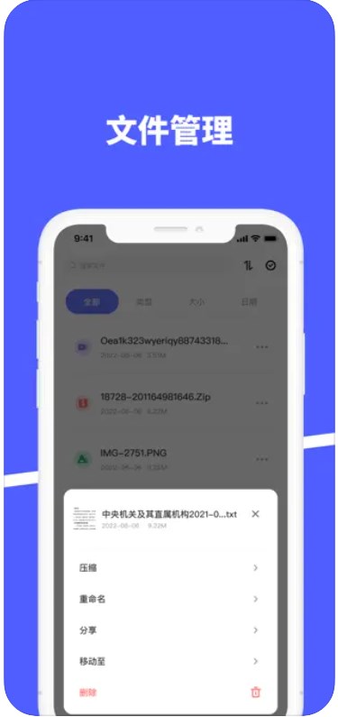 zip文件解壓壓縮