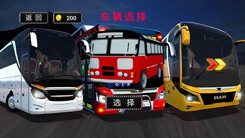 公路大巴駕駛模擬器中文版