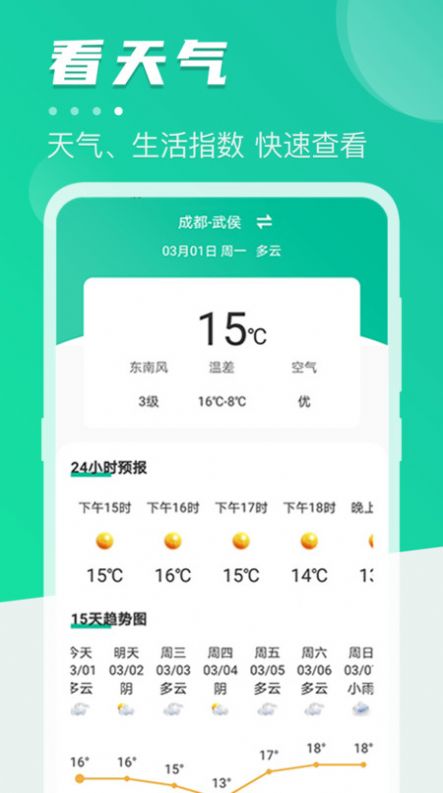 公共交通查詢