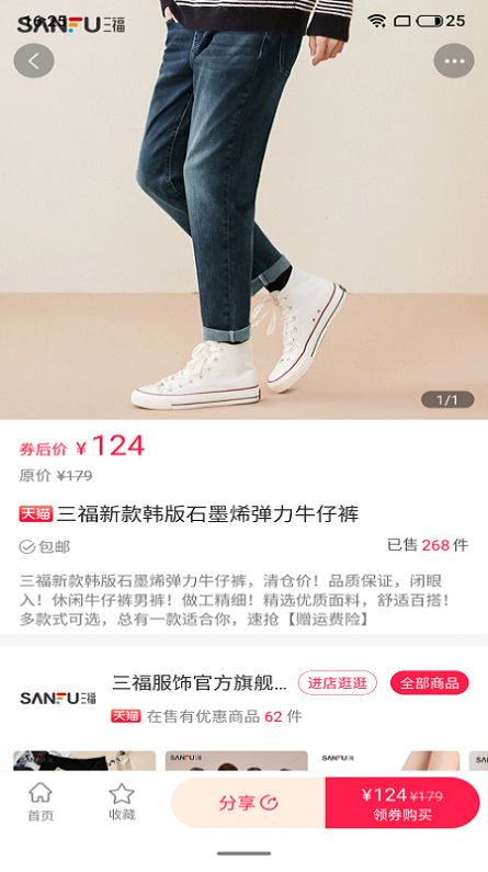 百分百省購物