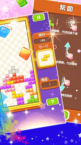 俄羅斯方塊大戰