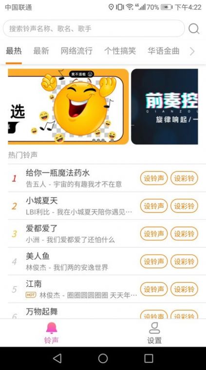 惠澤全民來電